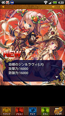 [LR「幼蝶のジン＆ラヴィ」]