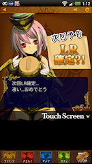 [「次回予告LR確定?!」予告]
