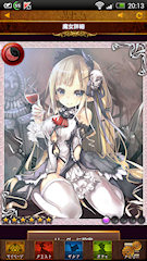 [1枚目のSSR「血粧のブラッディメアリー」]