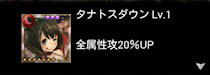 [UR3「冥王バベル」のスキル発動状況]