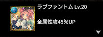 [UUR「天使のラヴァ三姉妹」のスキル発動状況]