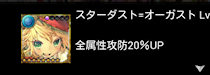 [UUR「忘失のスケアクロウ」のスキル発動状況]