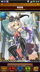 [UR「妄想のエストロン」]