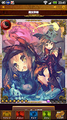 [UR「鬼畜のオニキス」]