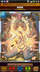 [UR「純想のウィレット」]