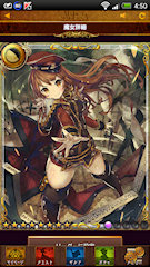 [UUR「孤軍のガーネット」]