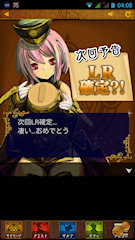[第2サブでの「次回予告LR確定?!」予告]