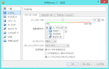 [VirtualBoxゲストの設定画面1]