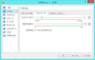 [VirtualBoxゲストの設定画面2]