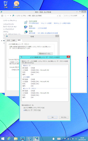 [Genymotion 2.1 on Miix 2 8]
