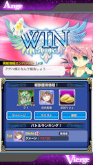 [レイドボス戦の勝利報酬リスト]