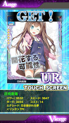 [UR「[開花する可能性]日向美海」]