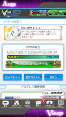 [ガチャ結果表示]
