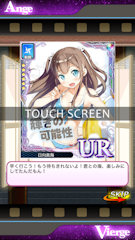 [UR「[輝きの可能性]日向美海」]