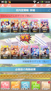 [「あんガル！」の校内定期戦