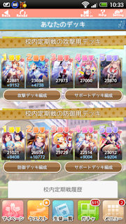 [「あんガル！」のデッキ