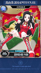 [HR「[真由美 2014クリスマス01]七草真由美」]