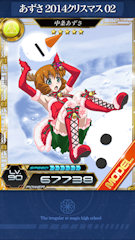 [SR「[あずさ 2014クリスマス02]中条あずさ」]