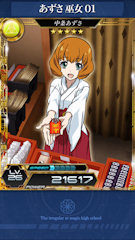 [SR「[あずさ 巫女01]中条あずさ」]
