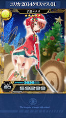 [SR「[エリカ 2014クリスマス01]千葉エリカ」]