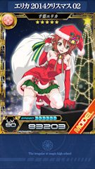 [SR「[エリカ 2014クリスマス02]千葉エリカ」]