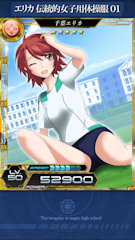 [SR「[エリカ 伝統的女子用体操服01]千葉エリカ」]