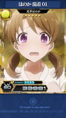 [SR「[ほのか 湯着01]光井ほのか」]