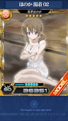 [SR「[ほのか 湯着02]光井ほのか」]