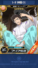 [SR「[レオ 神職01]西城レオンハルト」]