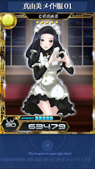 [SR「[真由美 メイド服01]七草真由美」]