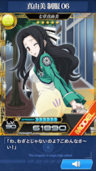 [SR「[真由美 制服06]七草真由美」]