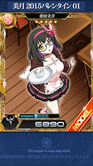 [SR「[美月 2015バレンタイン01]柴田美月」]