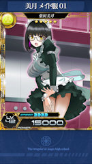[SR「[美月 メイド服01]柴田美月」]