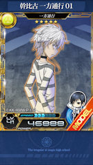 [SR「[幹比古 一方通行01]一方通行」]