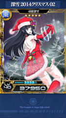[SR「[深雪 2014クリスマス02]司波深雪」]