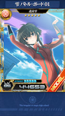 [SR「[雫 バトル・ボード01]北山雫」]