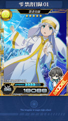 [SR「[雫 禁書目録01]禁書目録」]