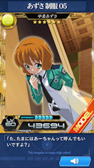 [SSR「[あずさ 制服05]中条あずさ」]