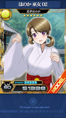 [SSR「[ほのか 巫女02]光井ほのか」]