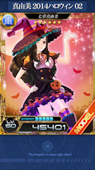 [SSR「[真由美 2014ハロウィン02]七草真由美」]