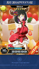 [SSR「[美月 2014クリスマス02]柴田美月」]