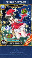 [SSR「[雫 2014クリスマス02]北山雫」]