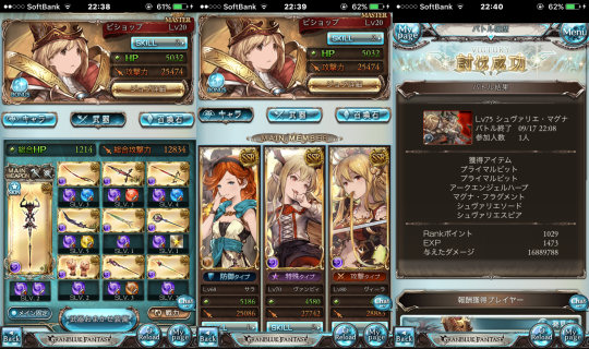 [SR vs Chevalier Magna]
