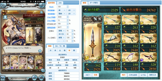 [Party for Celeste Magna]