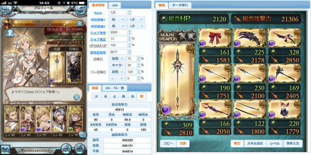 [Party for Chevalier Magna]