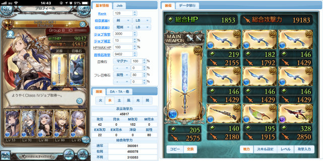[Party for Colossus Magna]
