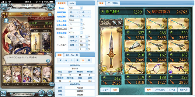 [Party for Kosen]