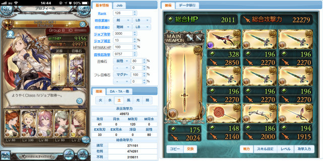 [Party for Leviathan Magna]