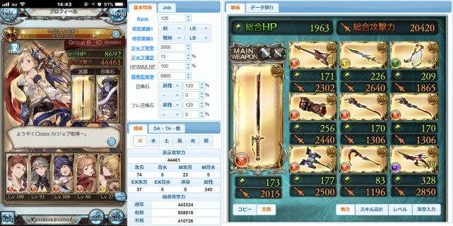 [Party for Tiamat Magna]