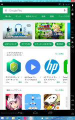 [Genymotion上のGoogle Play]